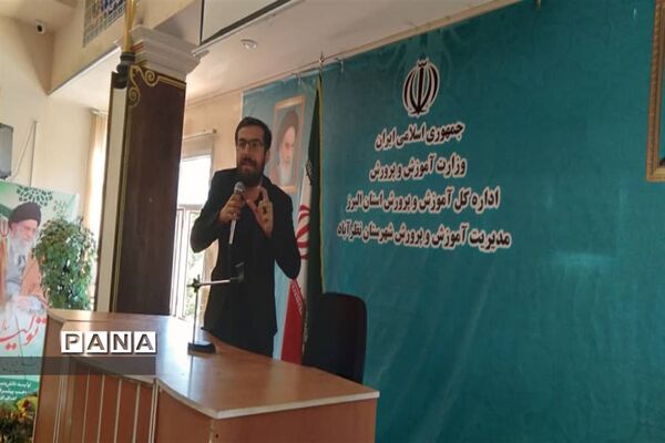 برگزاری جلسه توانمندسازی معاونان و مربیان پرورشی شهرستان نظر آباد