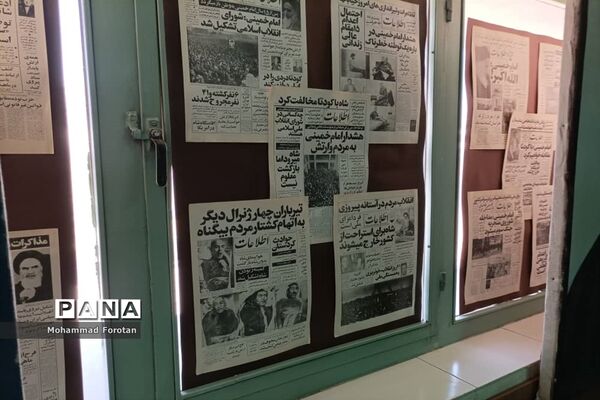 آئین افتتاحیه موزه و نمایشگاه دبیرستان توحید