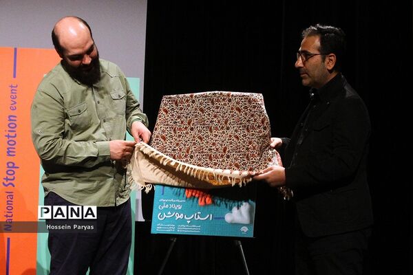 نشست خبری رویداد ملی استاپ موشن