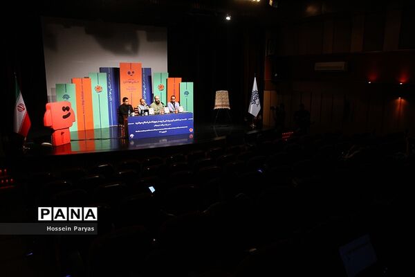 نشست خبری رویداد ملی استاپ موشن
