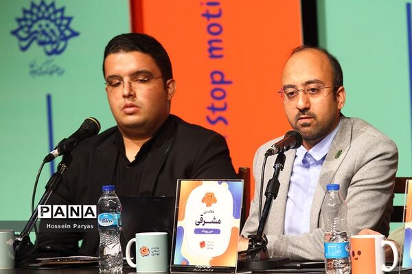 نشست خبری رویداد ملی استاپ موشن