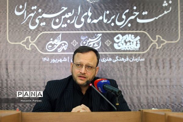نشست خبری برنامه‌های اربعین حسینی تهران