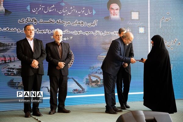 مراسم رونمایی و واگذاری مرحله نخست ناوگان حمل و نقل شهری