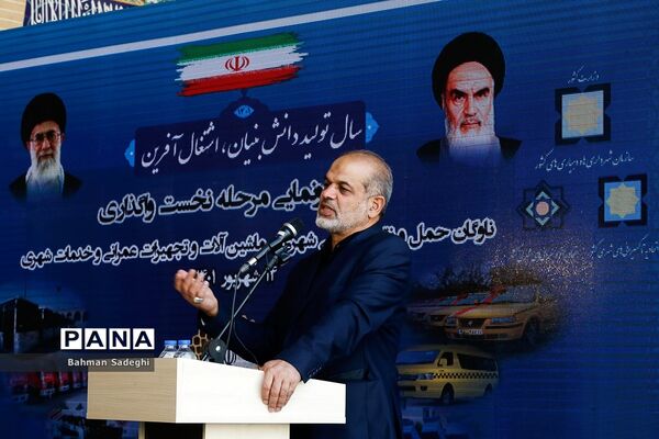 مراسم رونمایی و واگذاری مرحله نخست ناوگان حمل و نقل شهری