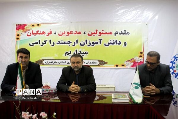 معارفه رئیس سازمان دانش‌آموزی استان مازندران