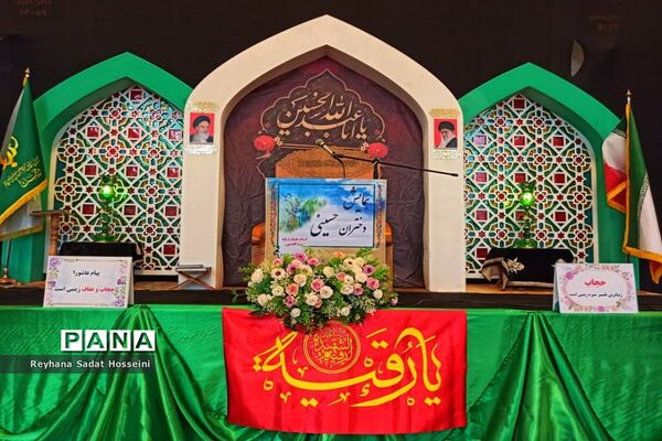 همایش دختران حسینی در حرم مطهر شاهچراغ(ع)