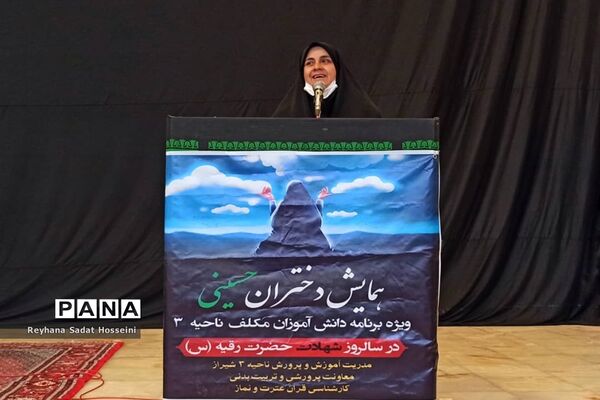 همایش دختران حسینی در حرم مطهر شاهچراغ(ع)