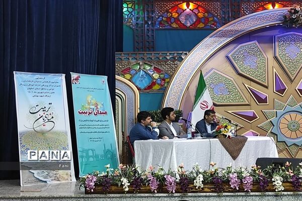 گردهمایی معاونان، کارشناس مسئولان، کارشناسان و مدیران مراکز پرورشی ادارات اصفهان‌