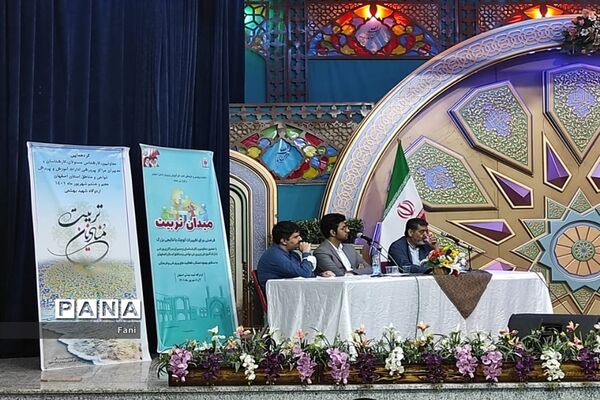گردهمایی معاونان، کارشناس مسئولان، کارشناسان و مدیران مراکز پرورشی ادارات اصفهان‌