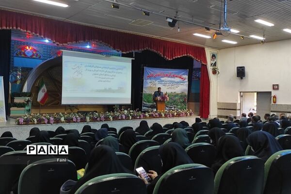 گردهمایی معاونان، کارشناس مسئولان، کارشناسان و مدیران مراکز پرورشی ادارات اصفهان‌
