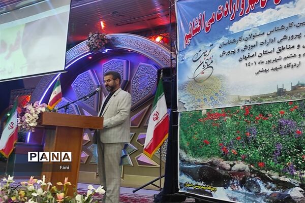 گردهمایی معاونان، کارشناس مسئولان، کارشناسان و مدیران مراکز پرورشی ادارات اصفهان‌