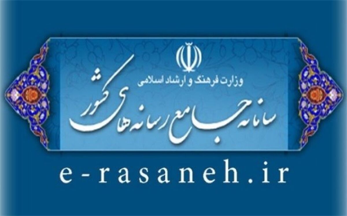 معرفی اصحاب رسانه به صندوق اعتباری هنر الکترونیکی شد