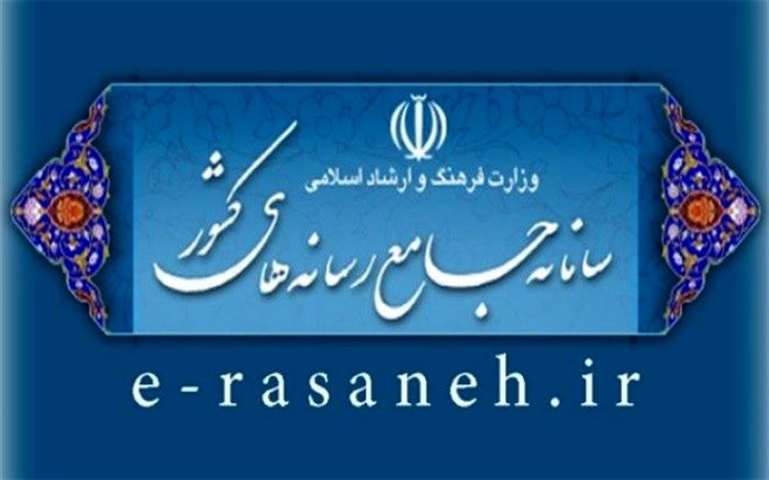 معرفی اصحاب رسانه به صندوق اعتباری هنر الکترونیکی شد