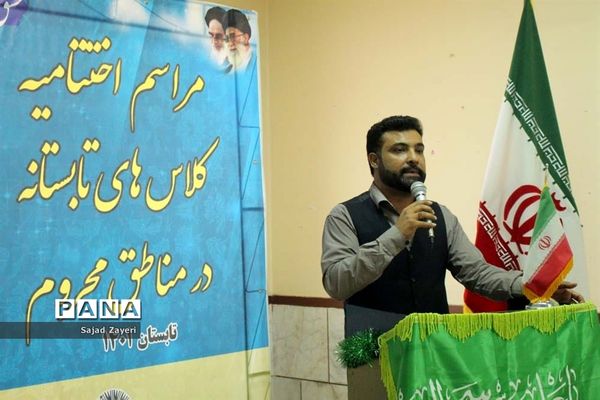 مراسم اختتامیه کلاس‌های تابستانه در ناحیه ۲ اهواز