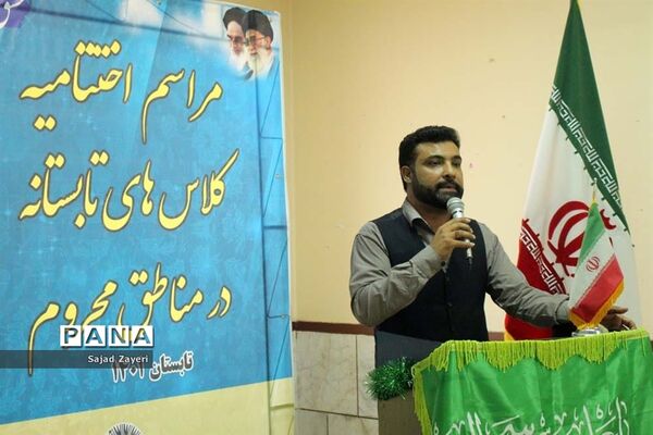 مراسم اختتامیه کلاس‌های تابستانه در ناحیه ۲ اهواز