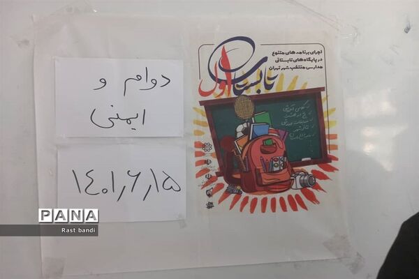 آموزش دوام و ایمنی آتش‌نشانی در دبیرستان فرهنگ منطقه ۱۳