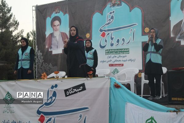 اردوی قطبی دانش‌آموزان قم در دماوند-1