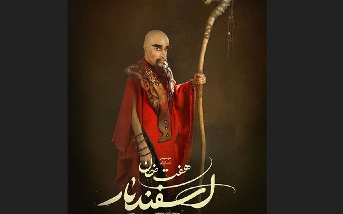 گشتاسب و ارجاسب «هفت خان اسفندیار» معرفی شدند