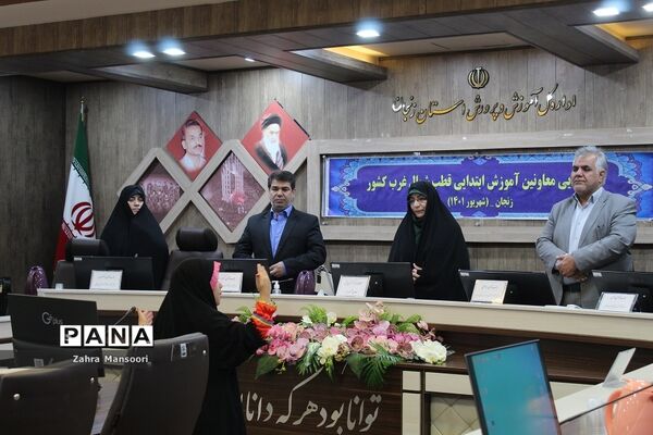 گردهمایی معاونان آموزش ابتدایی قطب شمال‌غرب کشور در زنجان