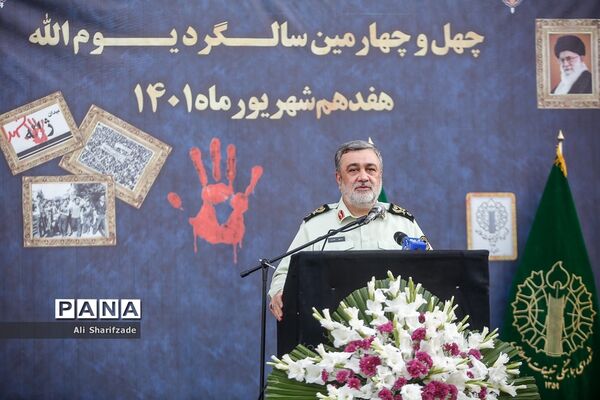 مراسم چهل و چهارمین سالگرد هفدهم شهریور