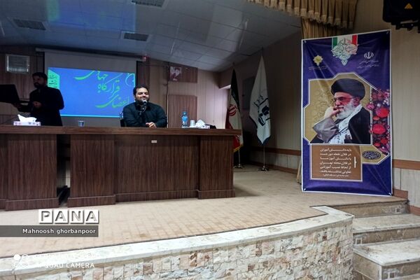همایش رؤسای آموزش و پرورش خراسان رضوی