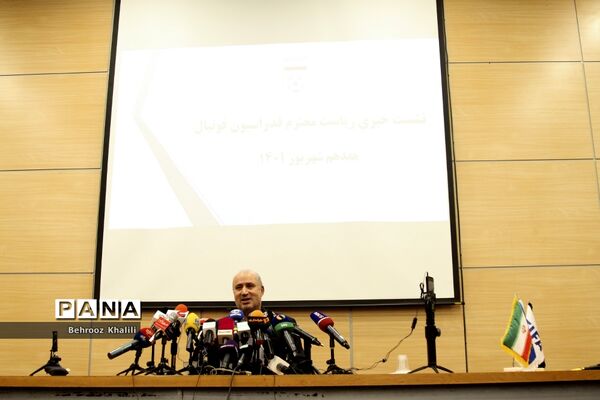 نشست خبری رئیس فدراسیون فوتبال