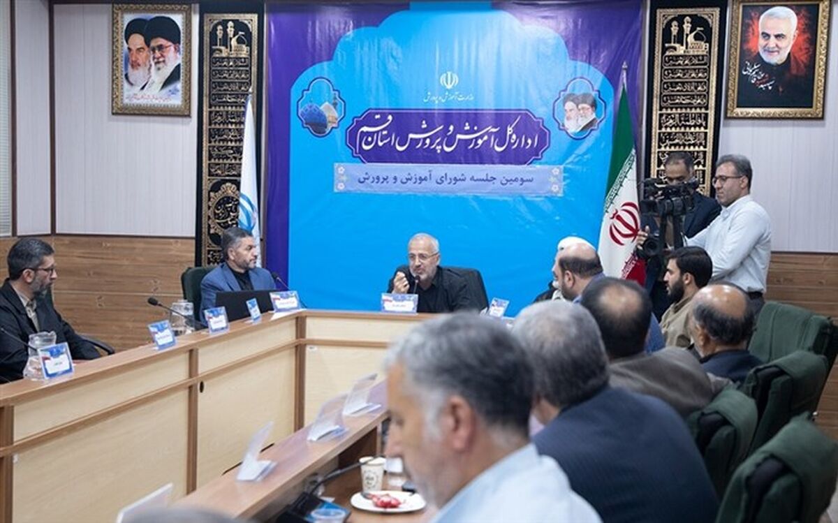 برای حل مسائل آموزش و پرورش همه باید پای کار بیایند