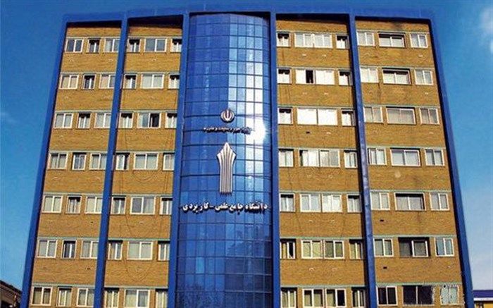 آغاز انتخاب واحد دانشجویان علمی‌کاربردی از امروز