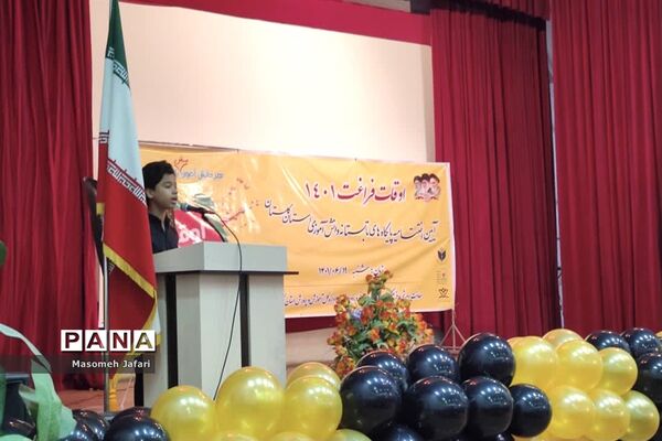 آیین اختتامیه پایگاه‌های تابستانه دانش‌آموزی استان گلستان