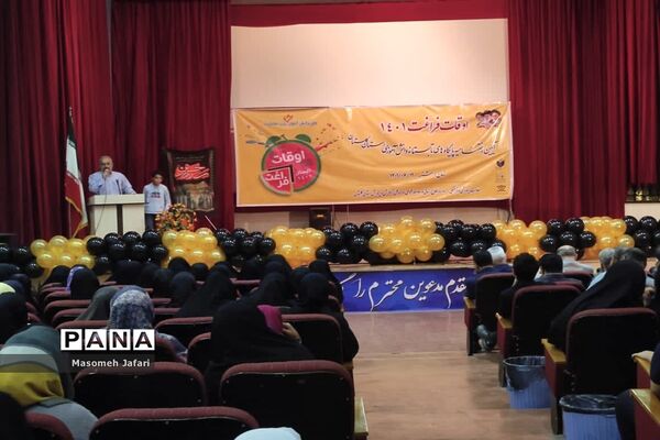 آیین اختتامیه پایگاه‌های تابستانه دانش‌آموزی استان گلستان