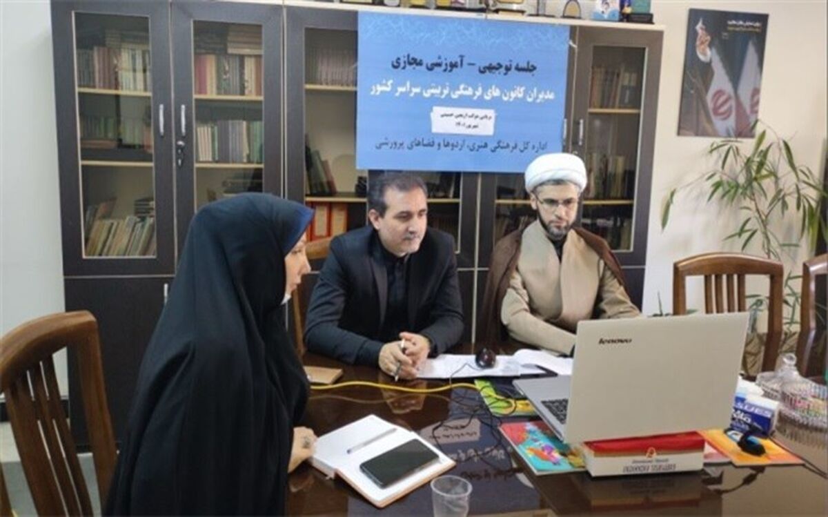 آموزش مجازی مدیران کانون‌های فرهنگی و تربیتی برای برپایی ۱۱۰ موکب اربعین