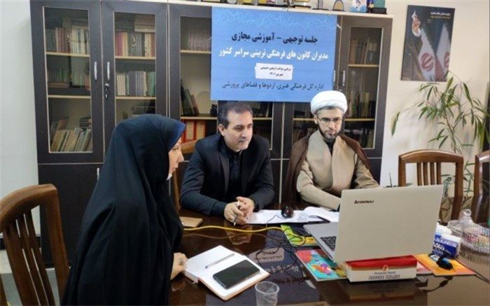 آموزش مجازی مدیران کانون‌های فرهنگی و تربیتی برای برپایی ۱۱۰ موکب اربعین