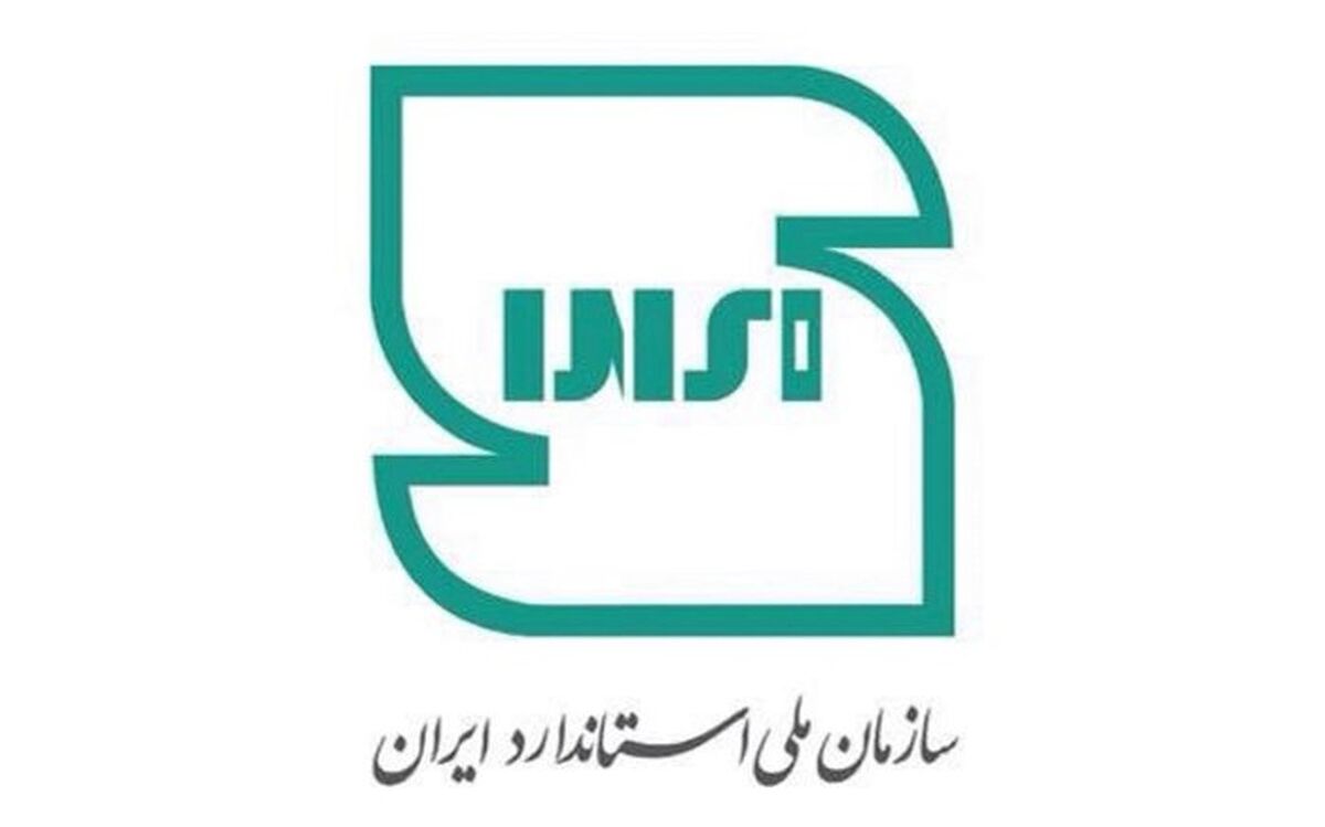 تغییر در نشان ملی استاندارد ایران