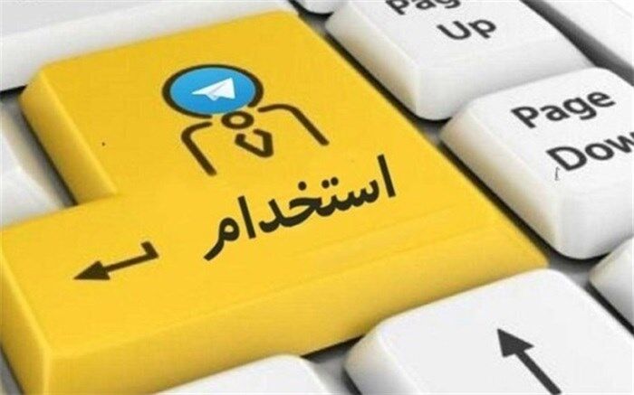 آغاز ثبت‌نام پذیرفته‌شدگان آزمون استخدامی دستگاه‌های اجرایی