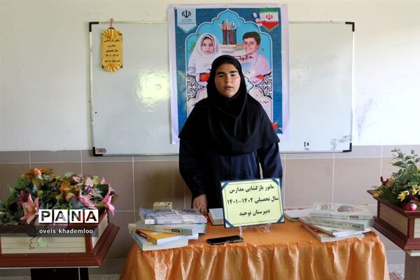 مانور بازگشایی مدارس در دبیرستان توحید