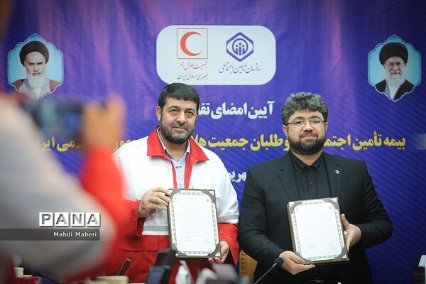 تفاهم نامه همکاری بین بیمه تامین اجتماعی و داوطلبان هلال احمر