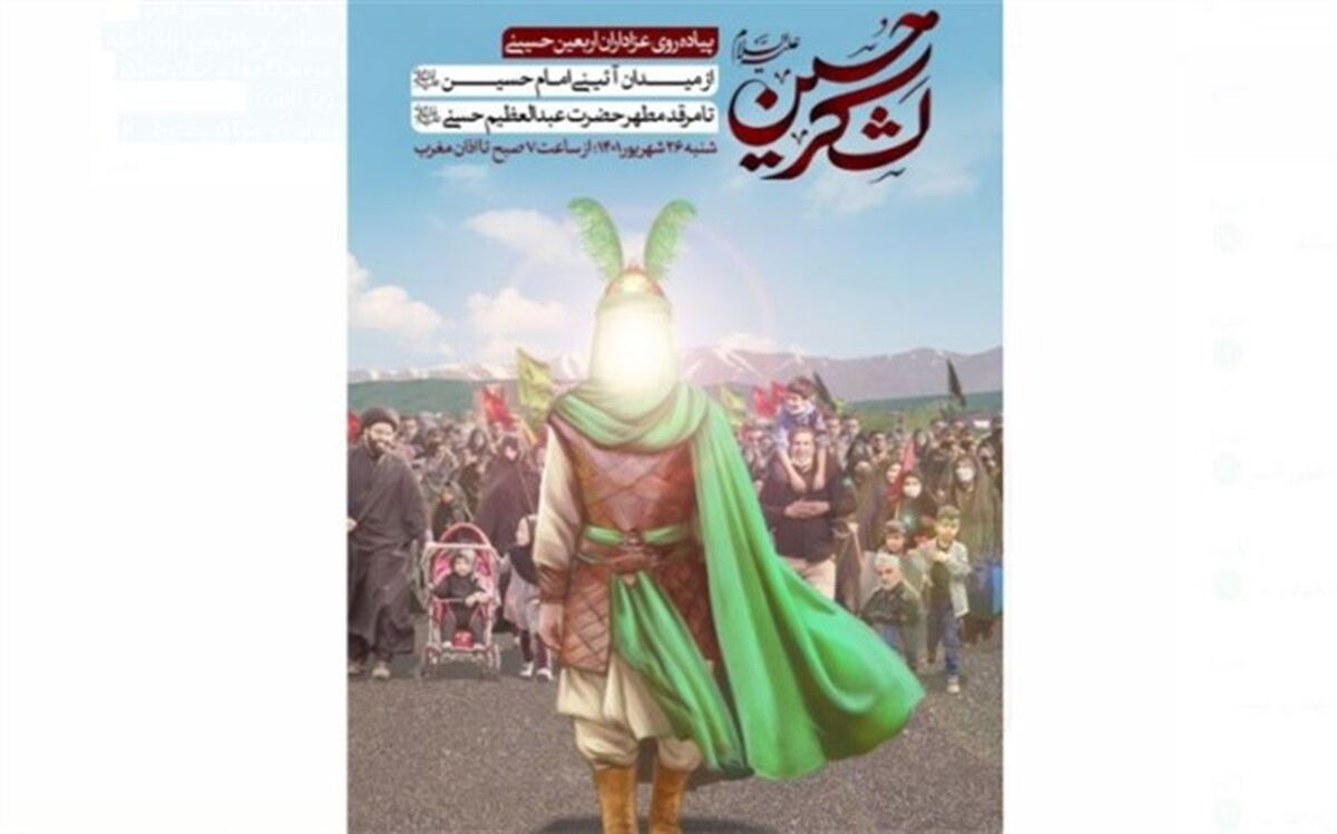 ‌شماره ۱۸۳۷ و برنامه نشان در خدمت زائران