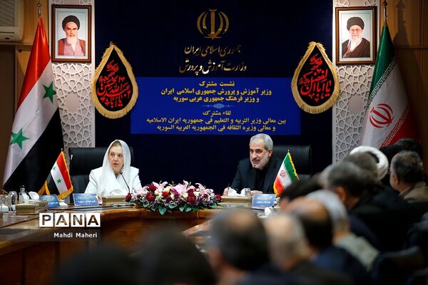 نشست مشترک وزیر آموزش و پرورش با وزیر ‌فرهنگ سوریه