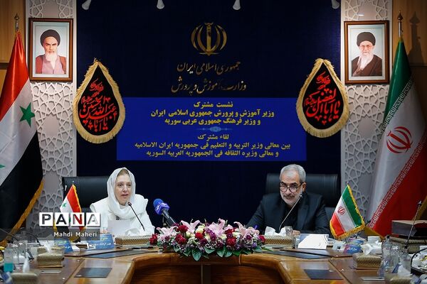 نشست مشترک وزیر آموزش و پرورش با وزیر ‌فرهنگ سوریه