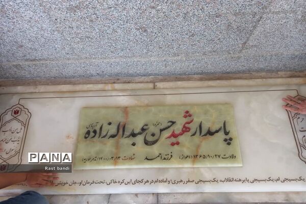 زیارت حرم حضرت عبدالعظیم حسنی در ایام اربعین حسینی