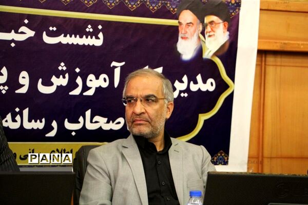 نشست خبری مدیرکل آموزش و پرورش فارس با موضوع آغاز سال تحصیلی 1401-1402