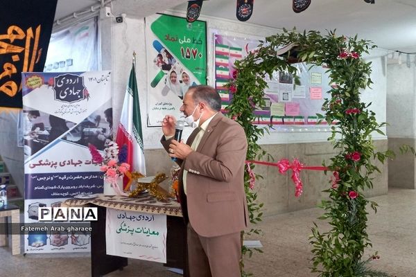 برگزاری دومین اردوی جهادی معاینات پزشکی در بخش شریف‌آباد