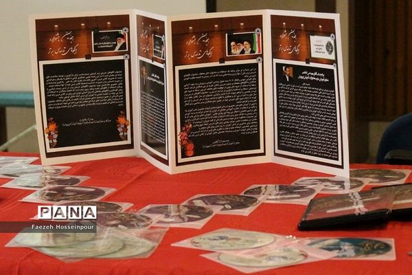 اختتامیه هجدهمین جشنواره «الگوهای برتر تدریس»