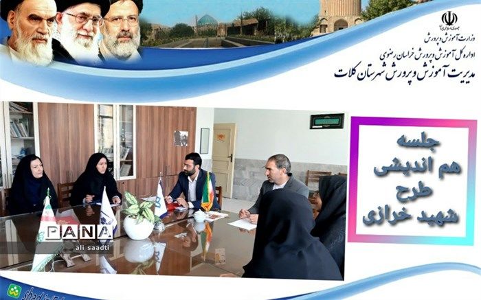 جلسه هم‌اندیشی طرح شهید خرازی برگزار شد