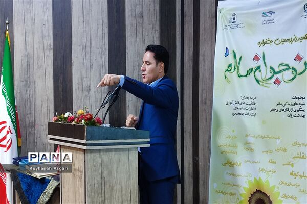آیین اختتامیه جشنواره‌های نوجوان سالم و یاریگران زندگی در شهرستان قرچک
