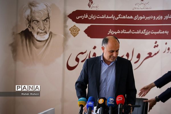 نشست خبری بزرگداشت استاد شهریار