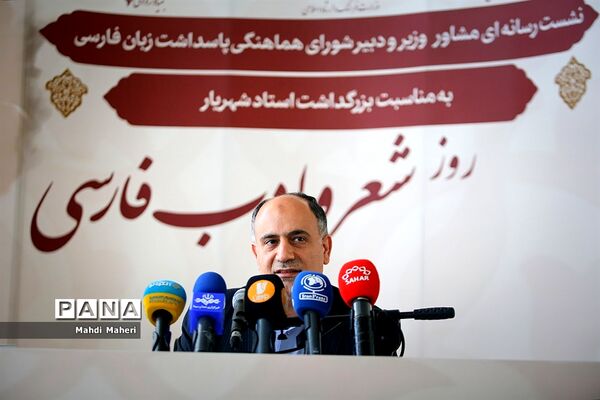 نشست خبری بزرگداشت استاد شهریار