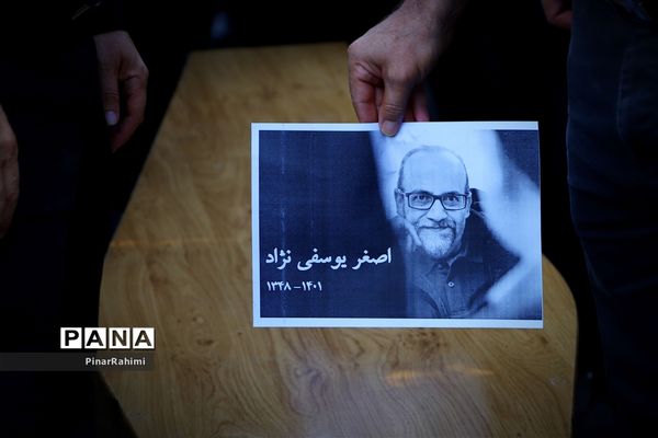 مراسم تشییع پیکر فیلمساز برجسته تبریزی