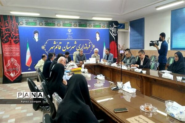نشست شورای آموزش و پرورش در قائمشهر