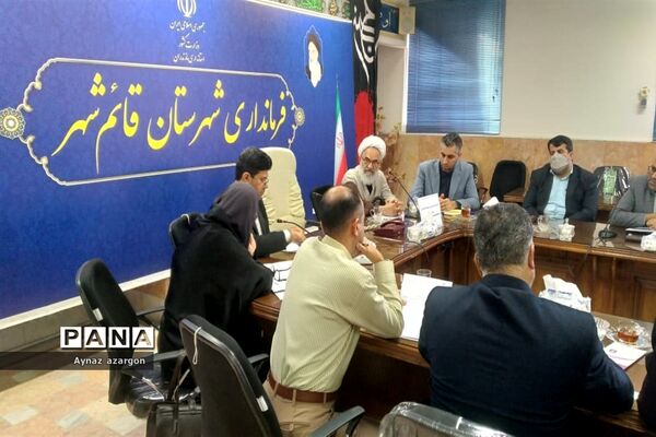 نشست شورای آموزش و پرورش در قائمشهر